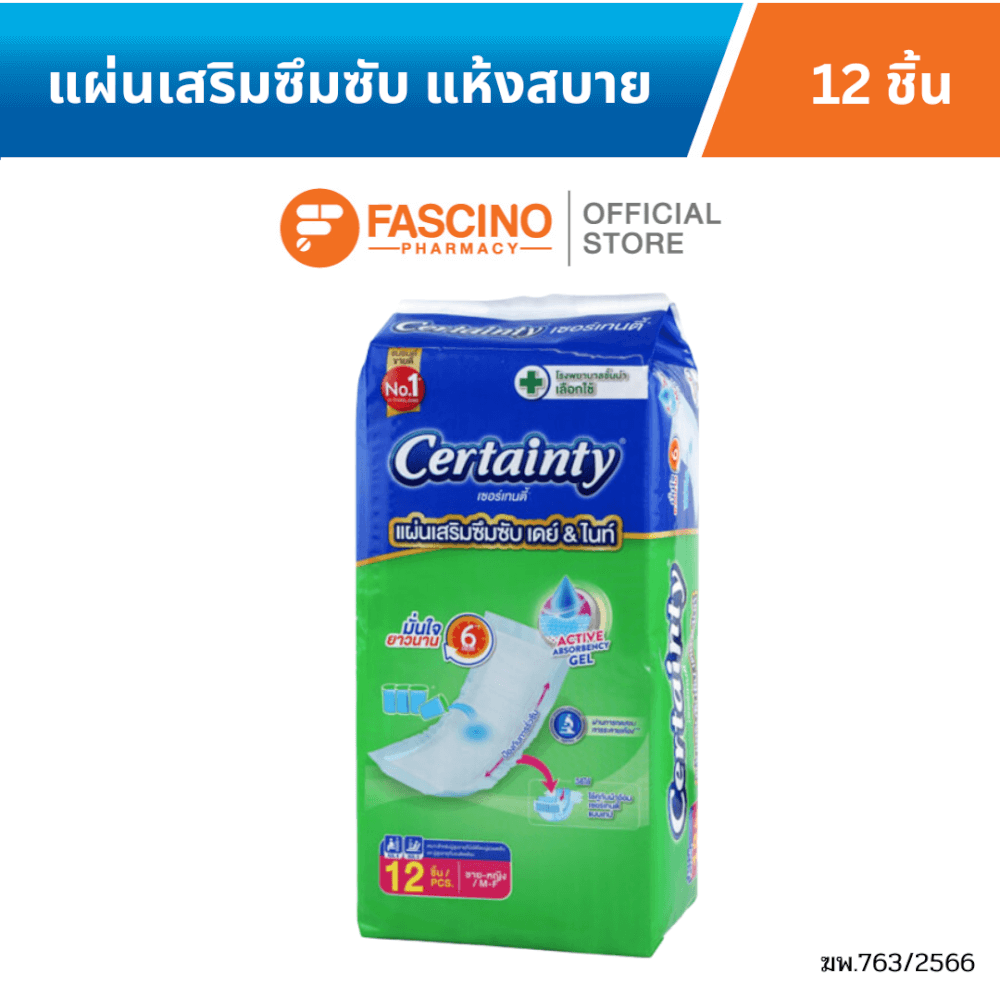 แผ่นเสริมซึมซับ เดย์ & ไนท์ เซอร์เทนตี้ 12 ชิ้น